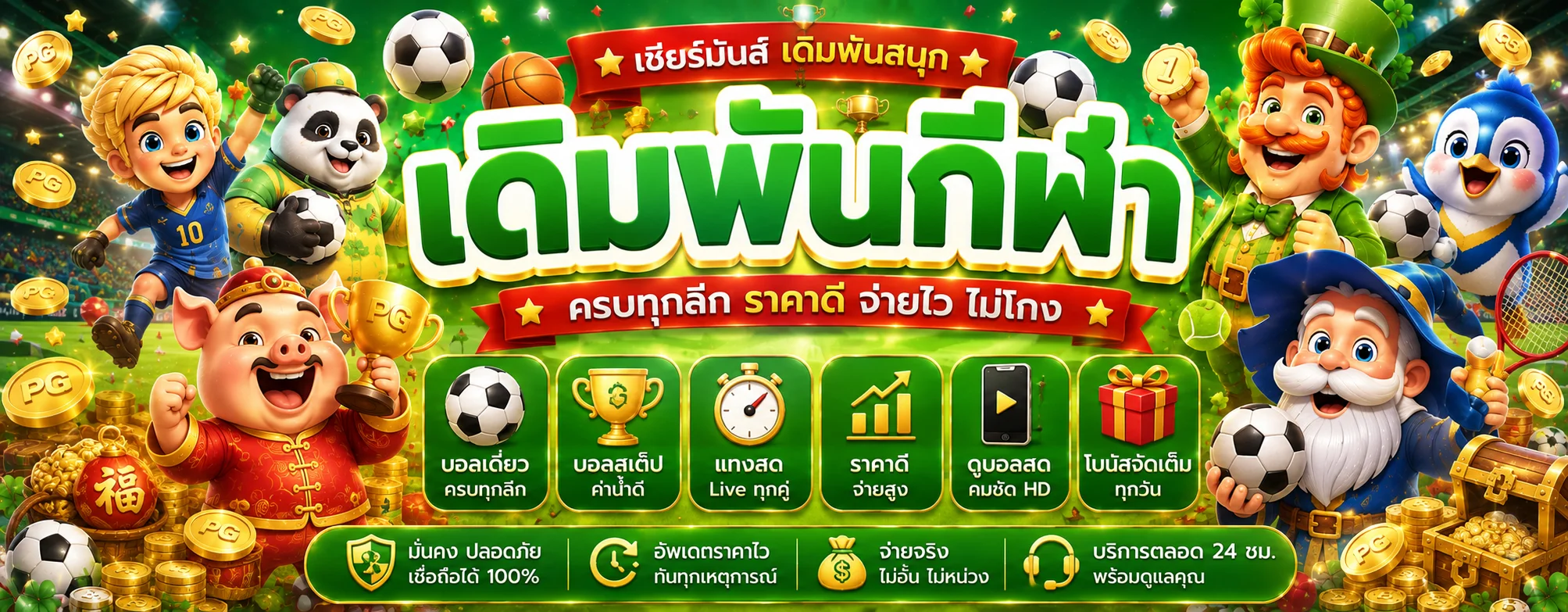 luckyfun8 banner