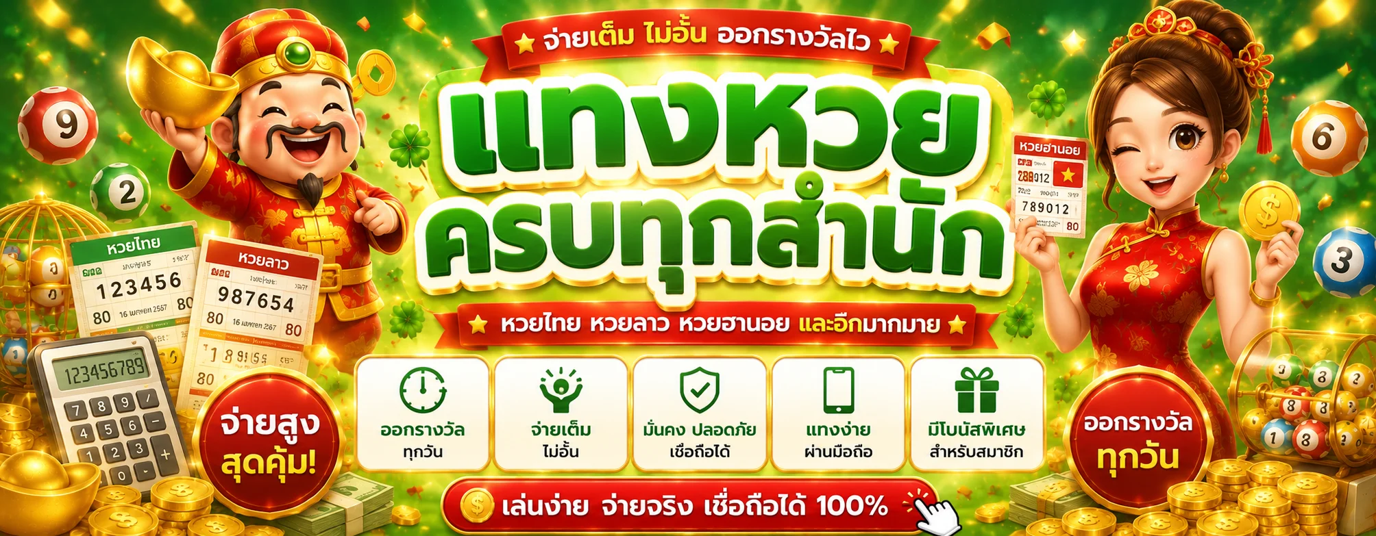 luckyfun8 banner