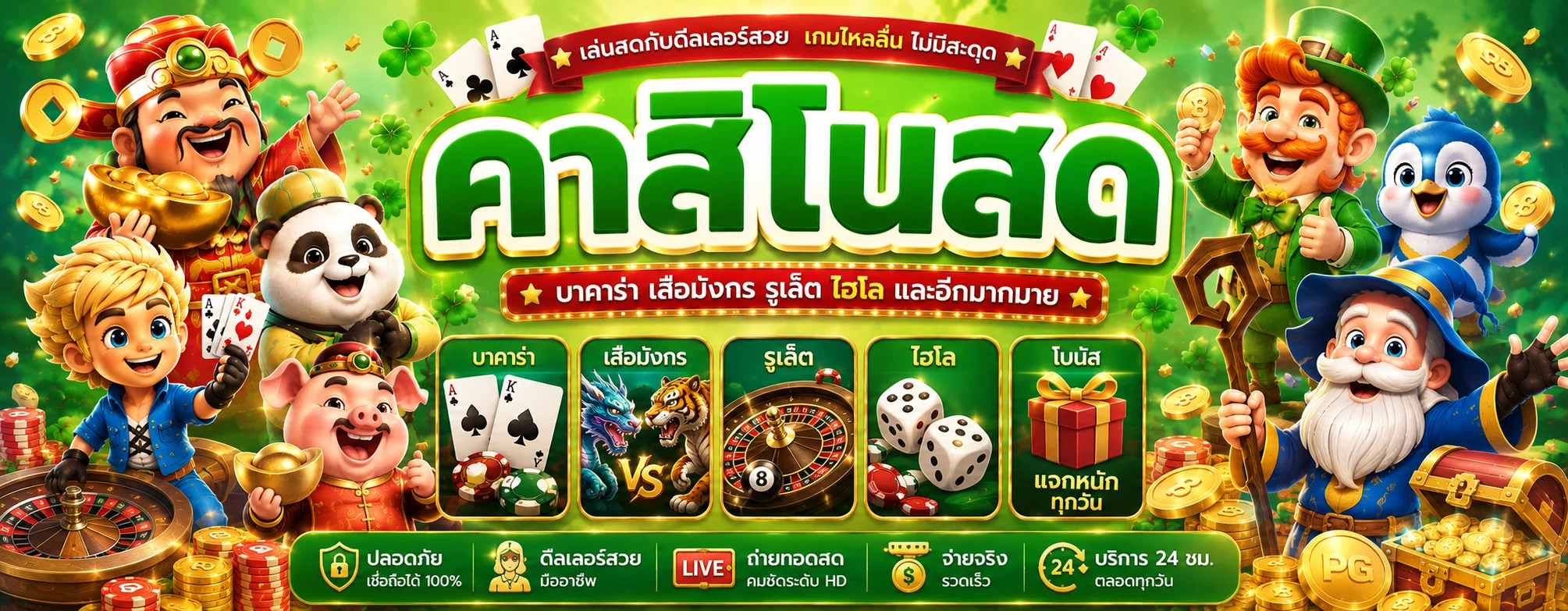 luckyfun8 banner
