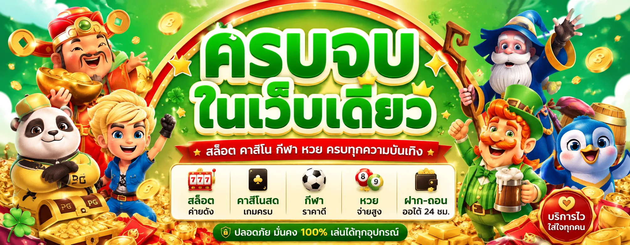 luckyfun8 banner