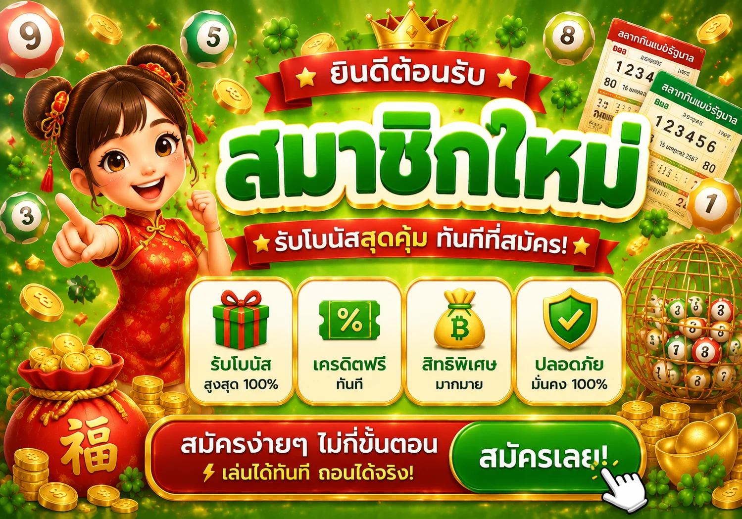กำลังมาแรง luckyfun8