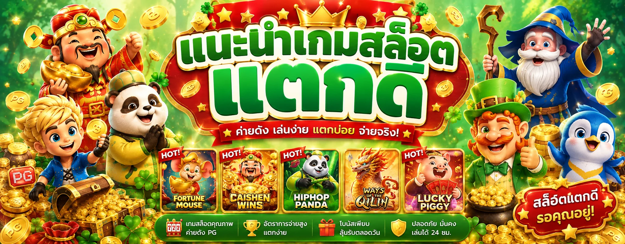 luckyfun8 banner